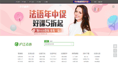 Desktop Screenshot of fr.yeshj.com